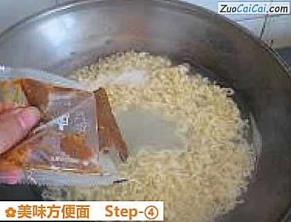 美味方便面做法第四步骤