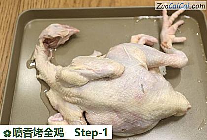 喷香烤全鸡做法第一步骤