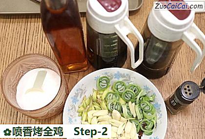 喷香烤全鸡做法第二步骤