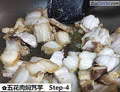 五花肉焖艿芋做法第四步骤