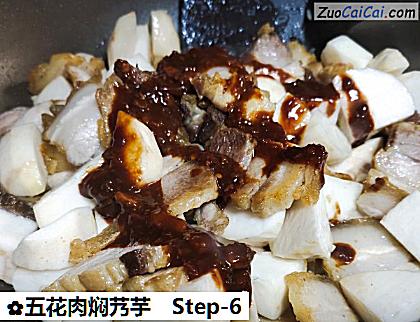 五花肉焖艿芋做法第六步骤