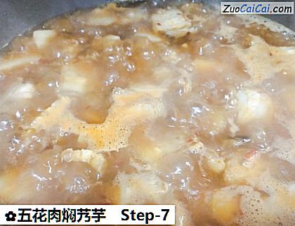 五花肉焖艿芋做法第七步骤