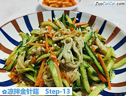 凉拌金针菇做法第十三步骤