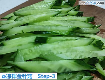 凉拌金针菇做法第三步骤