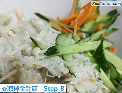 凉拌金针菇做法第八步骤