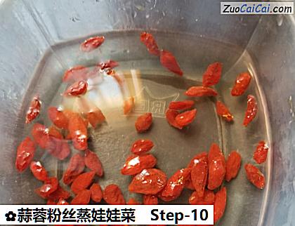 蒜蓉粉丝蒸娃娃菜做法第十步骤