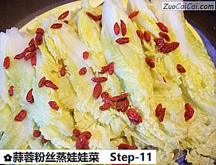 蒜蓉粉丝蒸娃娃菜做法第十一步骤