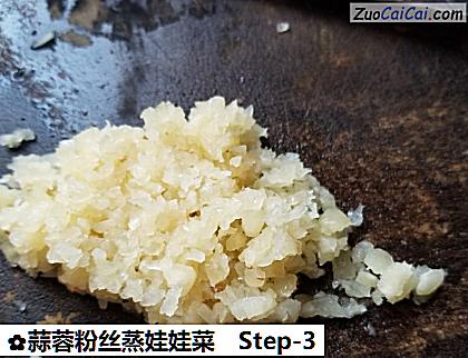 蒜蓉粉丝蒸娃娃菜做法第三步骤