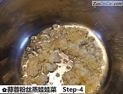 蒜蓉粉丝蒸娃娃菜做法第四步骤