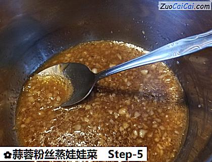 蒜蓉粉丝蒸娃娃菜做法第五步骤