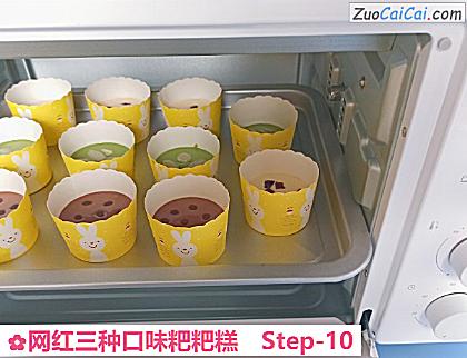 网红三种口味粑粑糕做法第十步骤