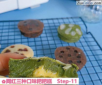 网红三种口味粑粑糕做法第十一步骤