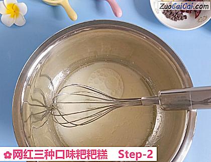网红三种口味粑粑糕做法第二步骤