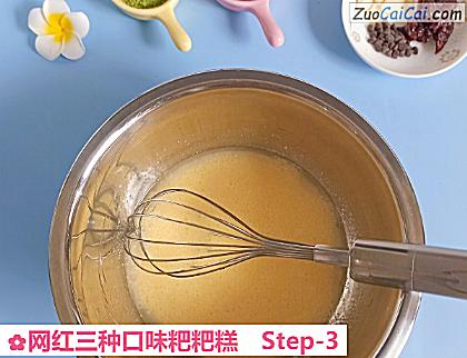 网红三种口味粑粑糕做法第三步骤