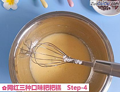 网红三种口味粑粑糕做法第四步骤