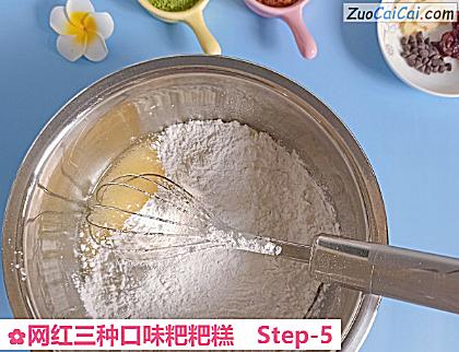 网红三种口味粑粑糕做法第五步骤