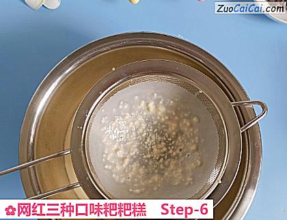 网红三种口味粑粑糕做法第六步骤