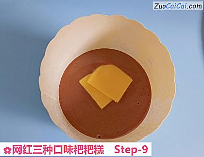 网红三种口味粑粑糕做法第九步骤