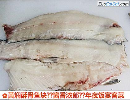 黄焖酥骨鱼块？酱香浓郁？年夜饭宴客菜做法第二步骤