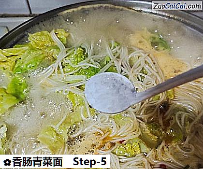 香肠青菜面做法第五步骤