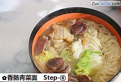香肠青菜面做法第六步骤
