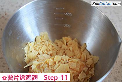 薯片烤鸡翅做法第十一步骤