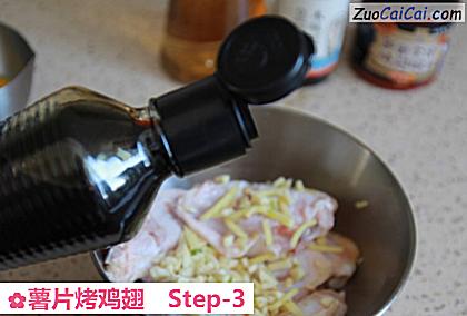 薯片烤鸡翅做法第三步骤