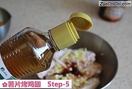 薯片烤鸡翅做法第五步骤