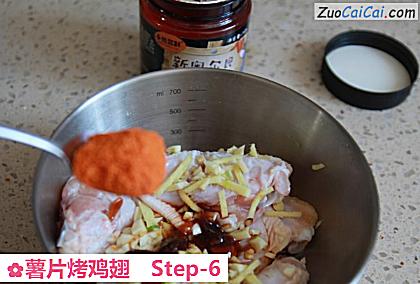 薯片烤鸡翅做法第六步骤