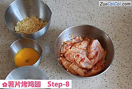 薯片烤鸡翅做法第八步骤
