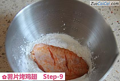 薯片烤鸡翅做法第九步骤
