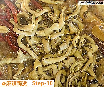 麻辣鸭货做法第十步骤