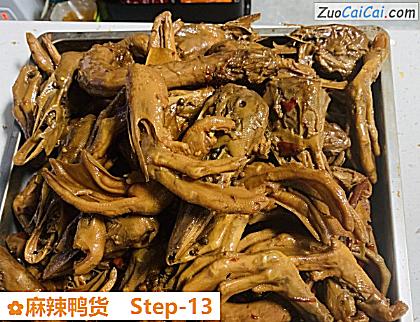 麻辣鸭货做法第十三步骤