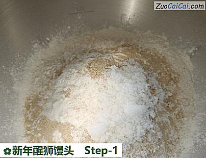 新年醒狮馒头做法第一步骤