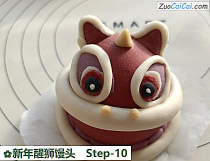 新年醒狮馒头做法第十步骤