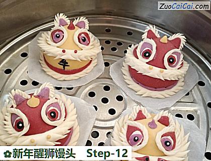 新年醒狮馒头做法第十二步骤