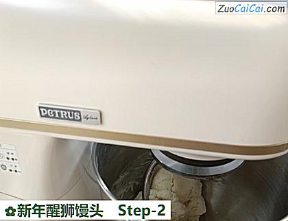 新年醒狮馒头做法第二步骤