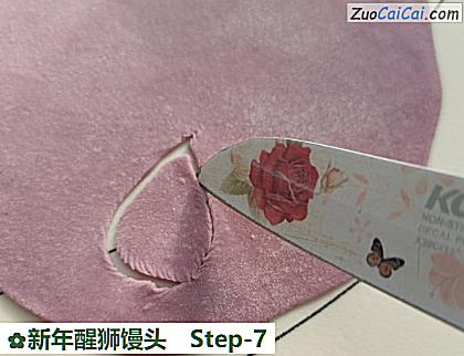 新年醒狮馒头做法第七步骤