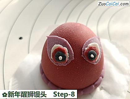 新年醒狮馒头做法第八步骤