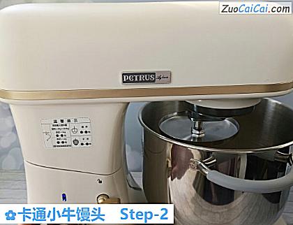 卡通小牛馒头做法第二步骤