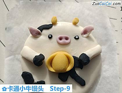 卡通小牛馒头做法第九步骤