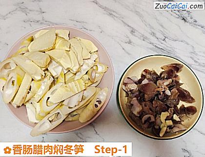 香肠腊肉焖冬笋做法第一步骤