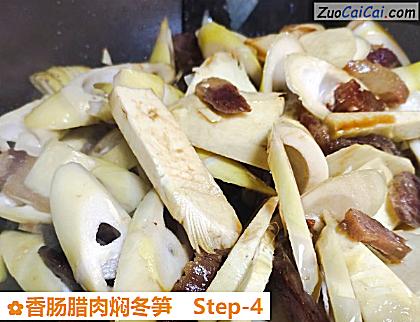 香肠腊肉焖冬笋做法第四步骤