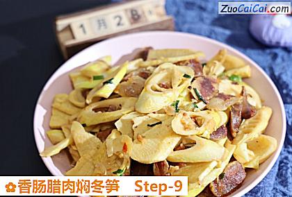 香肠腊肉焖冬笋做法第九步骤