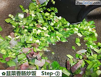 韭菜香肠炒饭做法第二步骤
