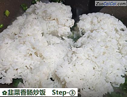 韭菜香肠炒饭做法第三步骤