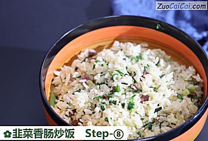 韭菜香肠炒饭做法第八步骤