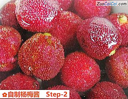自制杨梅酱做法第二步骤