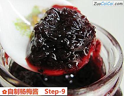 自制杨梅酱做法第九步骤