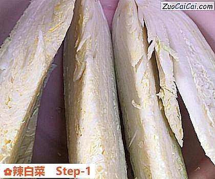辣白菜做法第一步骤
